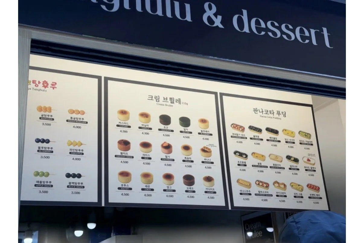 탕후루 유행 끝난 왕가탕후루 근황