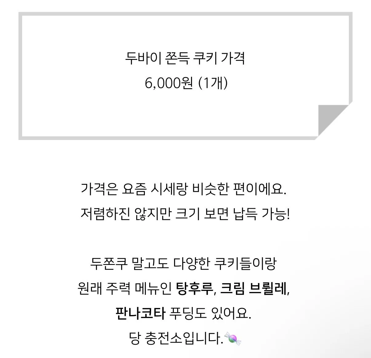 탕후루 유행 끝난 왕가탕후루 근황