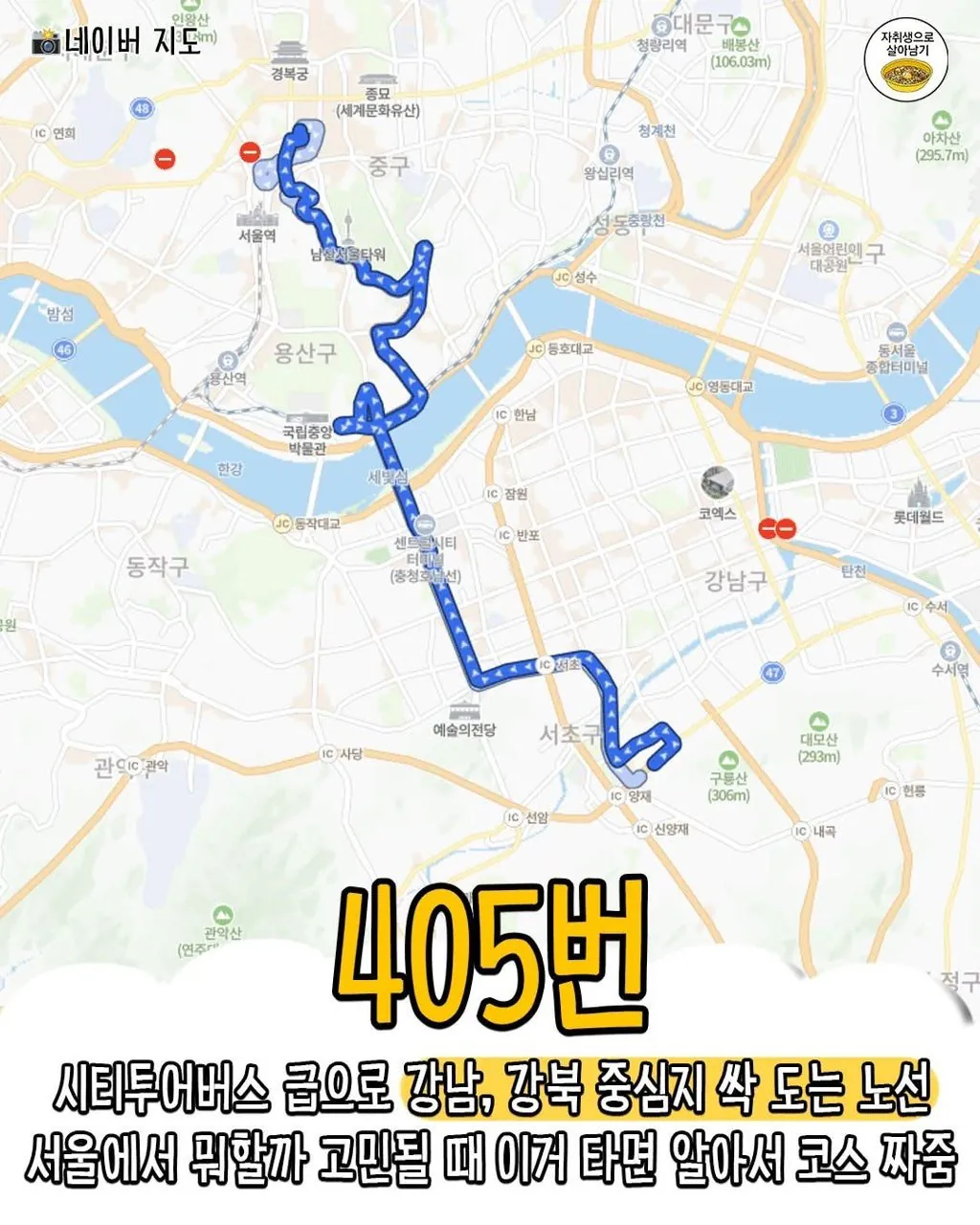 버스타고 '서울'구경하기