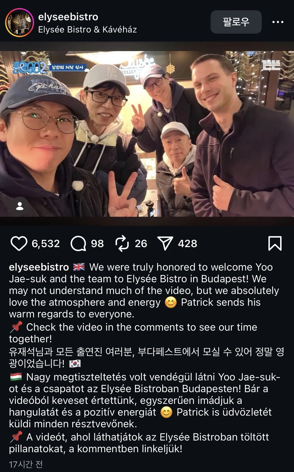 풍향고2에 나온 헝가리 식당 업로드ㅋ