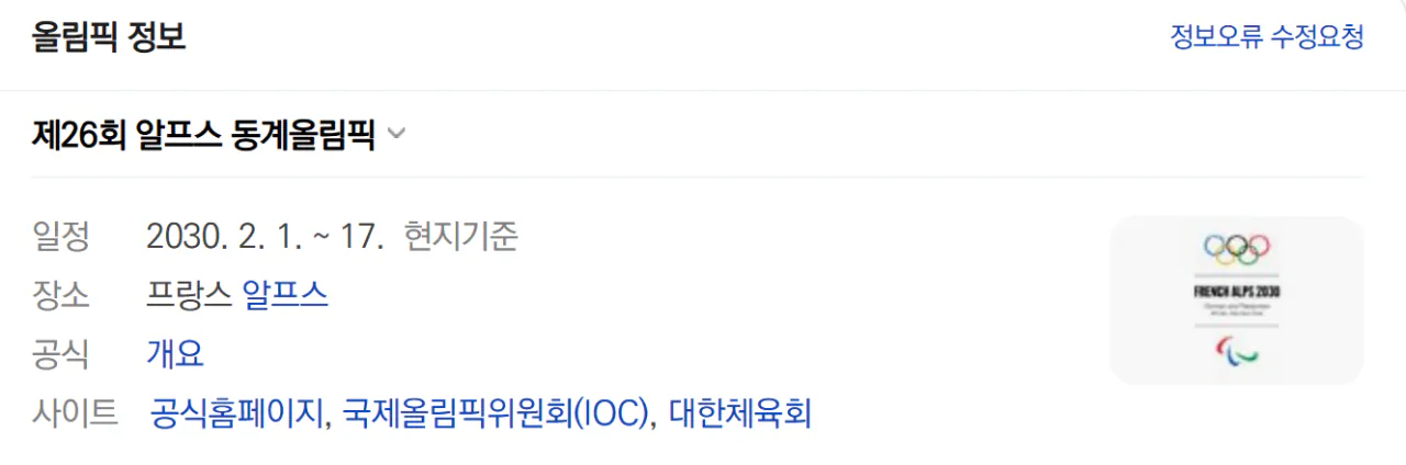 다음 동계올림픽도 시간대 ㅈ됨 ㄷㄷㄷㄷ