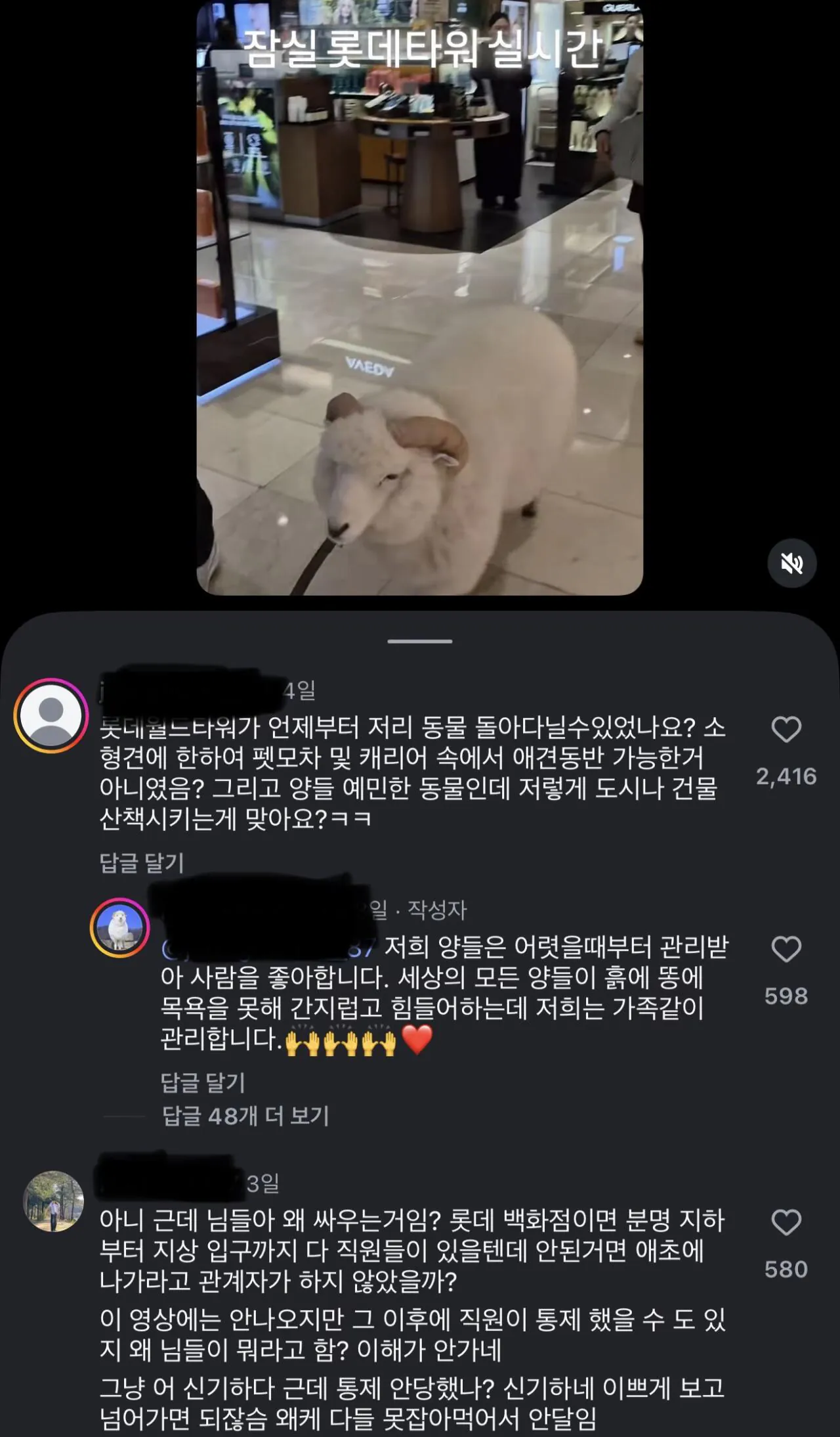 잠실 롯데 타워에 양등장