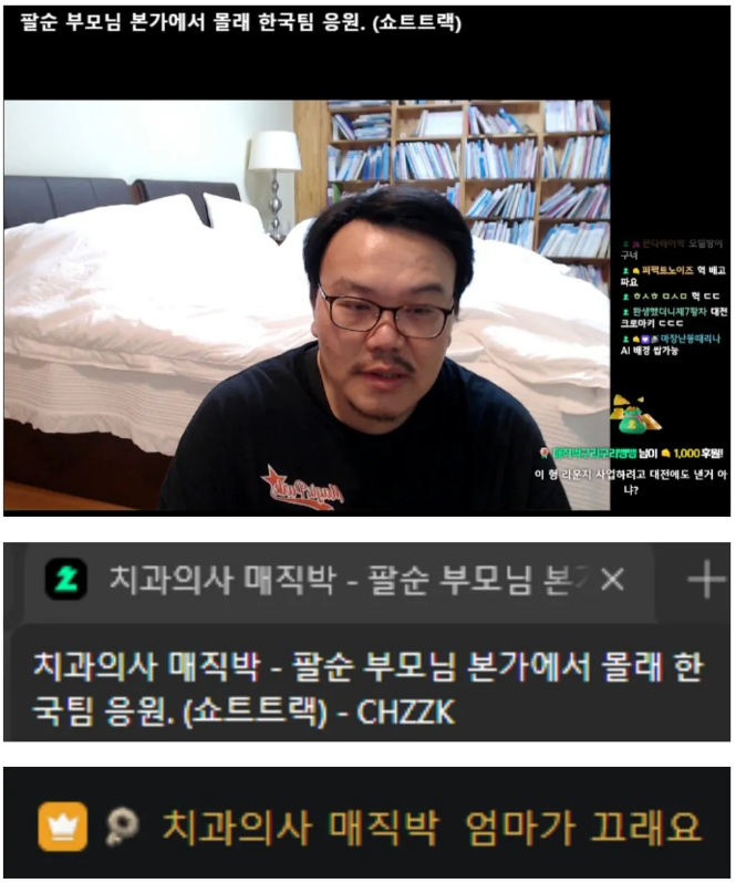 엄크 레전드