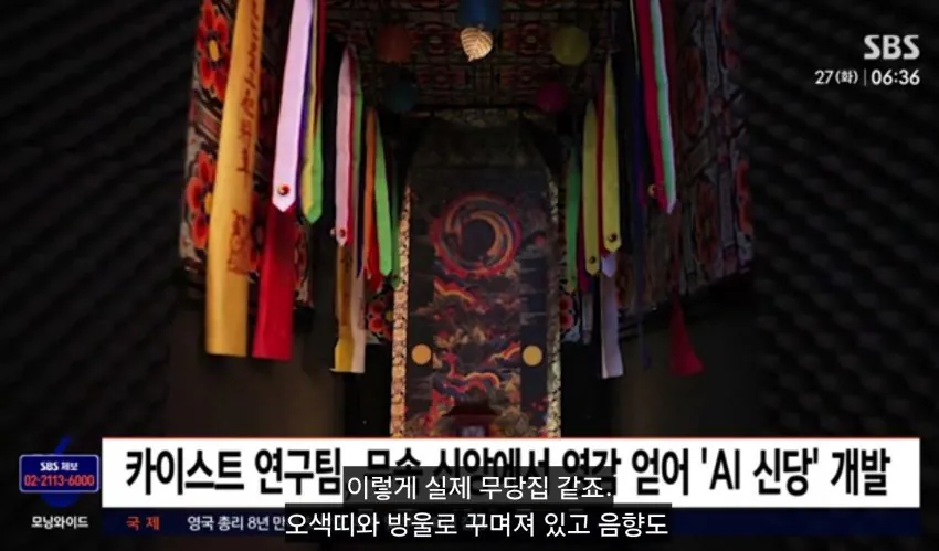 AI한테 점령당한 의외의 분야